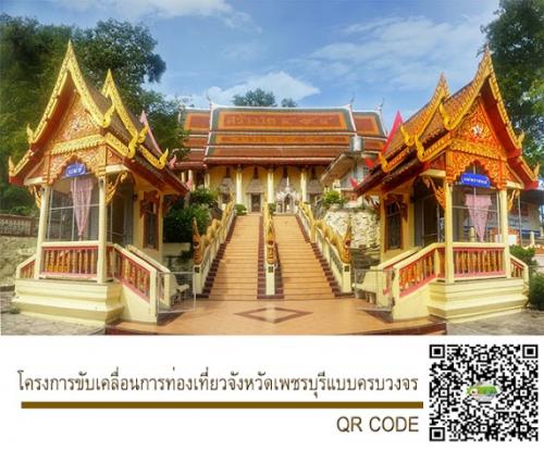 วัดเขาตะเครา