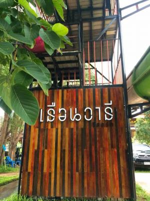เรือนวารี แก่งกระจาน