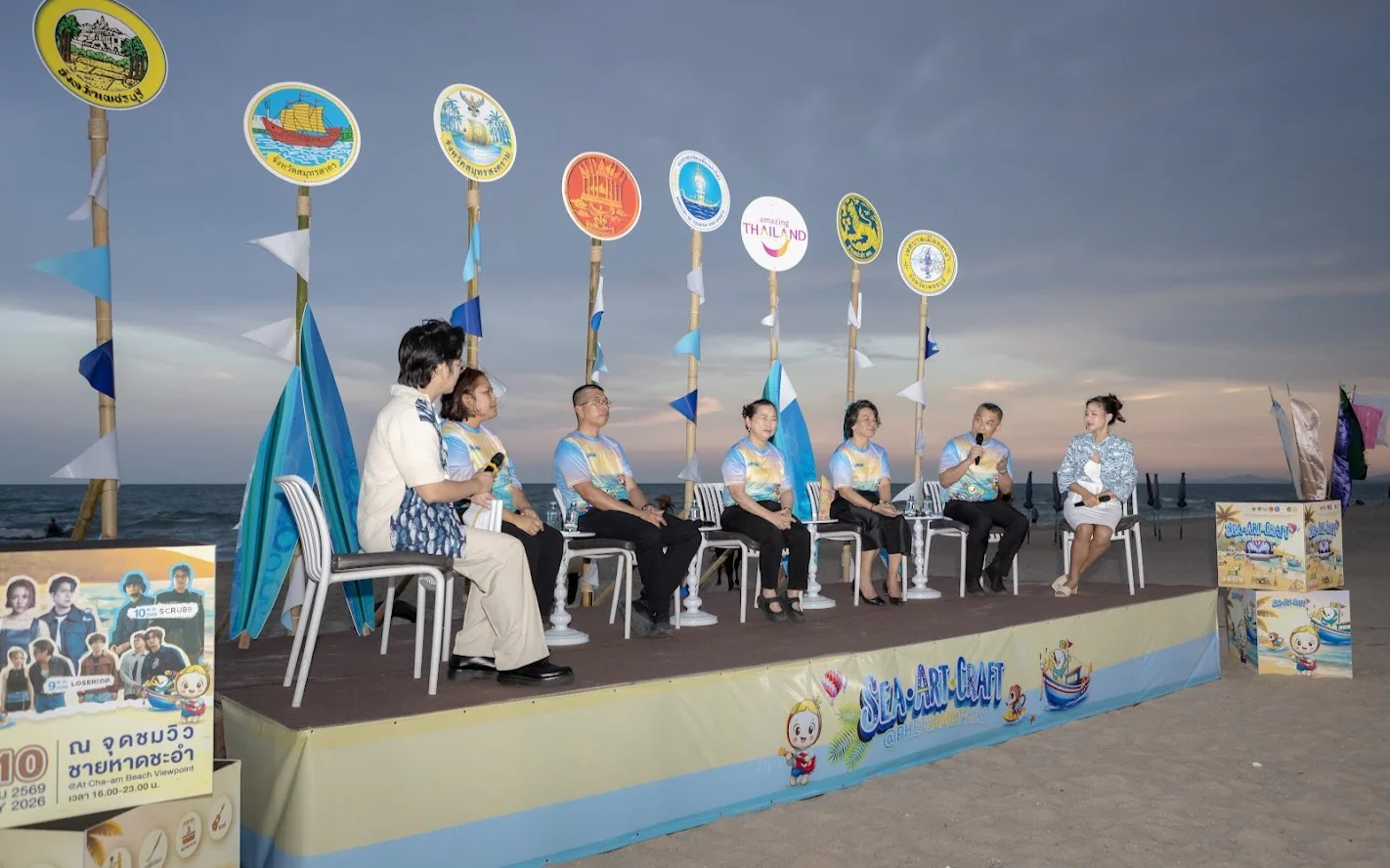 งานแถลงข่าวเปิดตัว “กิจกรรมดนตรี ศิลปวัฒนธรรม และประติมากรรมเพชรสมุทรคีรี เพื่อการท่องเที่ยวนานาชาติ” ภายใต้แนวคิด SEA–ART–CRAFT 
