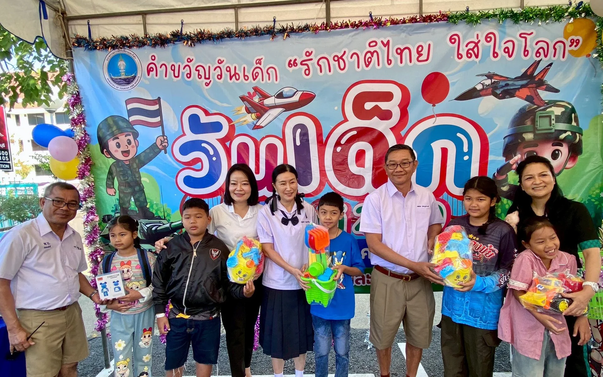 วันเด็กแห่งชาติ2569