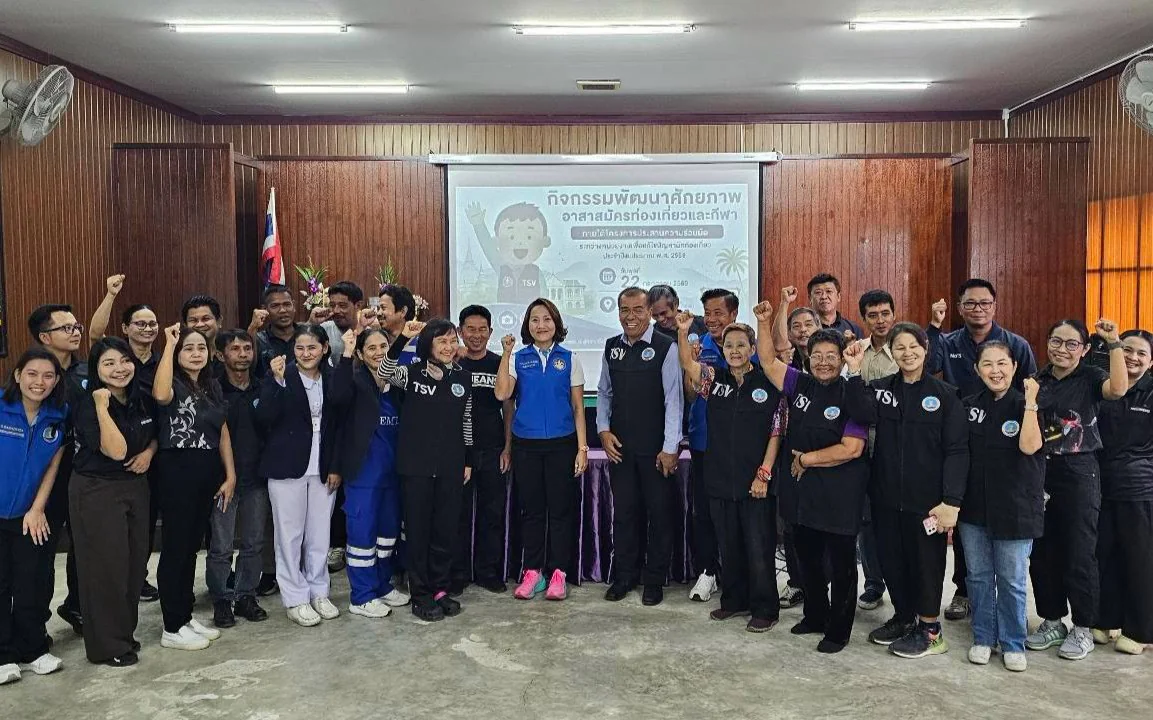 กิจกรรมพัฒนาศักยภาพอาสาสมัครท่องเที่ยวและกีฬา ภายใต้โครงการประสานความร่วมมือระหว่างหน่วยงานเพื่อแก้ไขปัญหานักท่องเที่ยว ประจำปีงบประมาณ พ.ศ. 2569